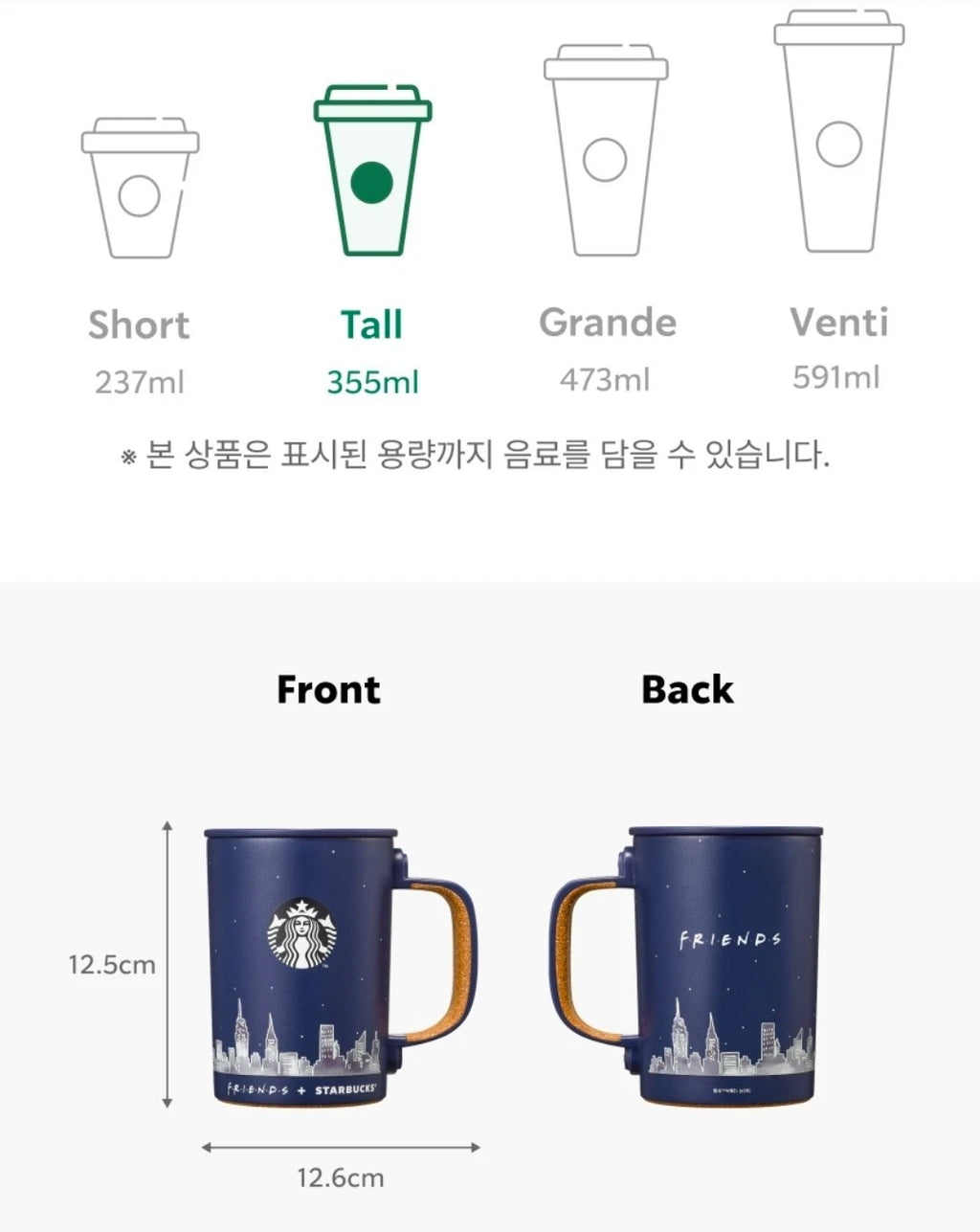 Starbucks Korea 2026 SS Friends Tilton Tumbler 355ml F.R.I.E.N.D.S