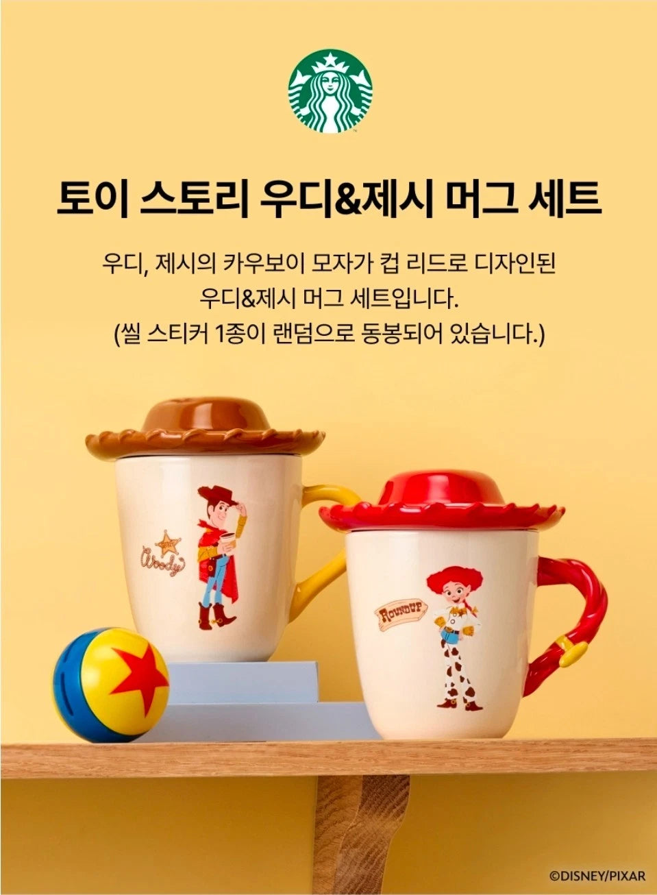 Starbucks Korea 2026 Toy Story Woody &amp; Jessie Mug 2P Set 350ml 11.83oz Limited