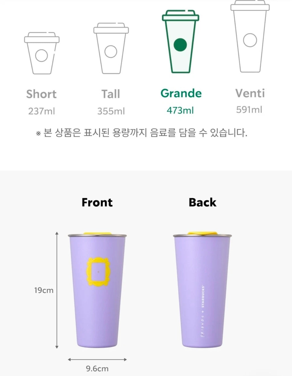 Starbucks Korea 2026 SS Friends Togo Tumbler 473ml F.R.I.E.N.D.S